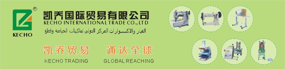 首页 - 凯乔国际贸易有限公司KECHO INTERNATIONAL TRADE CO.,LTD